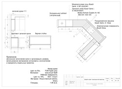 Разработка рабочей документации